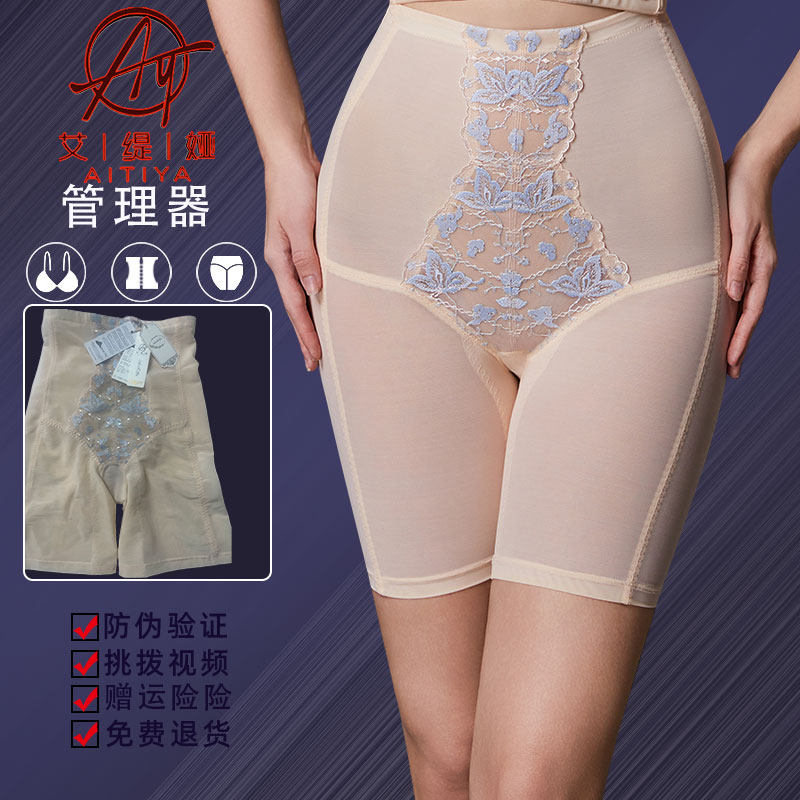 艾缇娅昱美东方云蝶梦塑身模具产后收腹提臀美腿束腰美体五分束裤