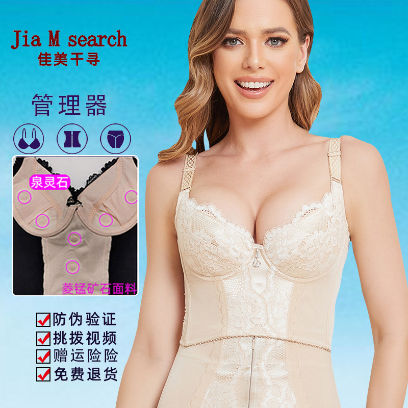 佳美千寻塑身模具内衣收腹束腰丰胸聚拢收副乳防下垂美体女长文胸