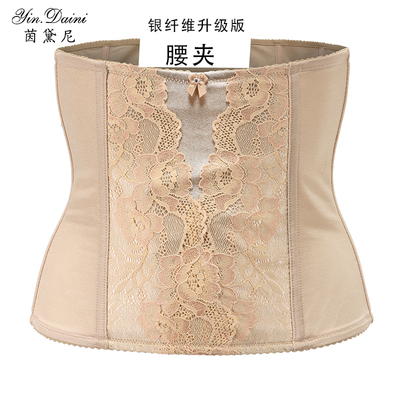 美容院正品茵黛尼塑身束腰收腹加压身材管理器模具银纤维腰封腰夹