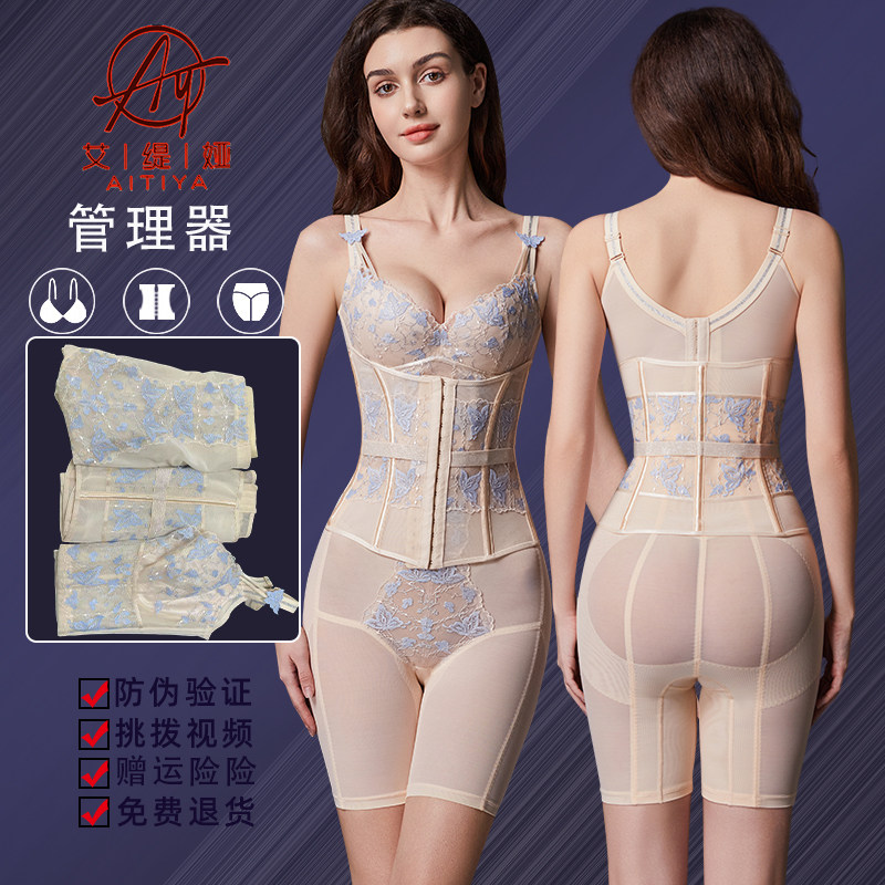 艾缇娅昱美东方云蝶梦内衣收腹束腰提臀聚拢收副乳三件套塑身模具