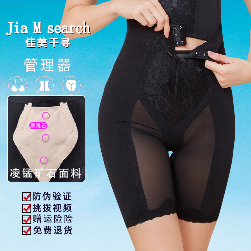 美容院正品佳美千寻产后塑身收腹提臀美腿束腰美体高腰五分女束裤