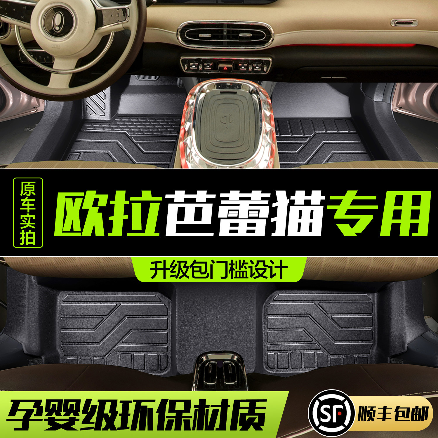 【官方正品】欧拉芭蕾猫TPE脚垫