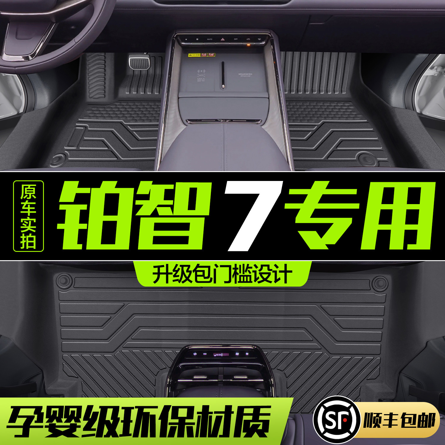 适用于广汽丰田铂智7脚垫全包围专用汽车用品配件改装TPE地毯地垫