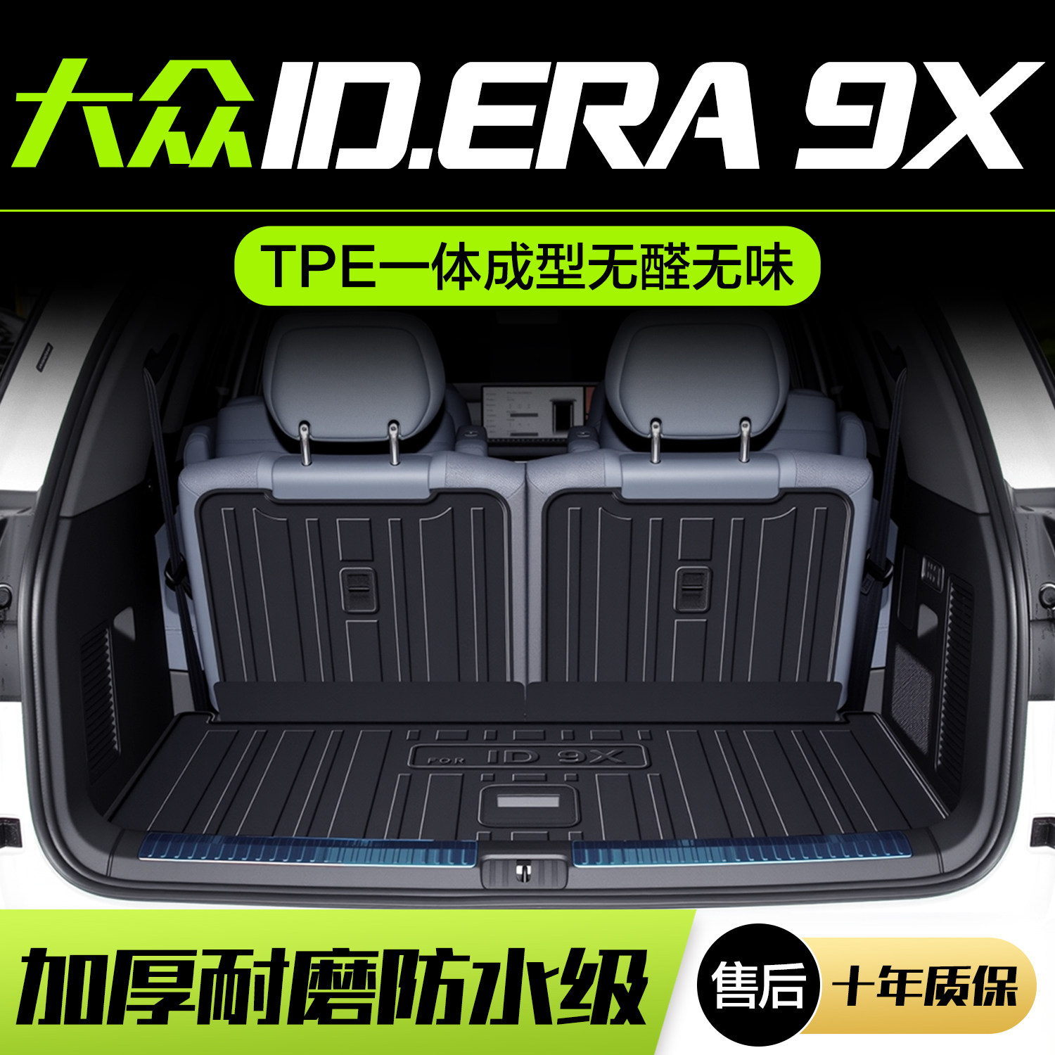 【官方正品】大众ID.ERA9X图片