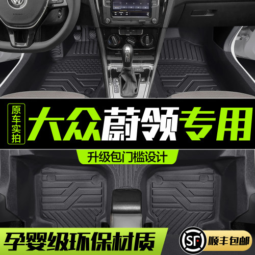 【官方正品】蔚领TPE脚垫