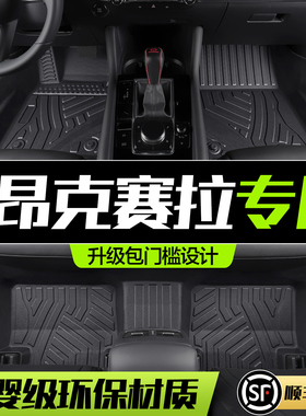 马自达3昂克赛拉脚垫全包围专用次世代改装配件汽车内装饰TPE地垫