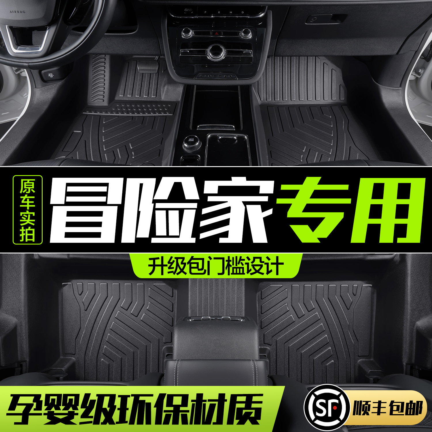 【官方正品】林肯冒险家TPE脚垫