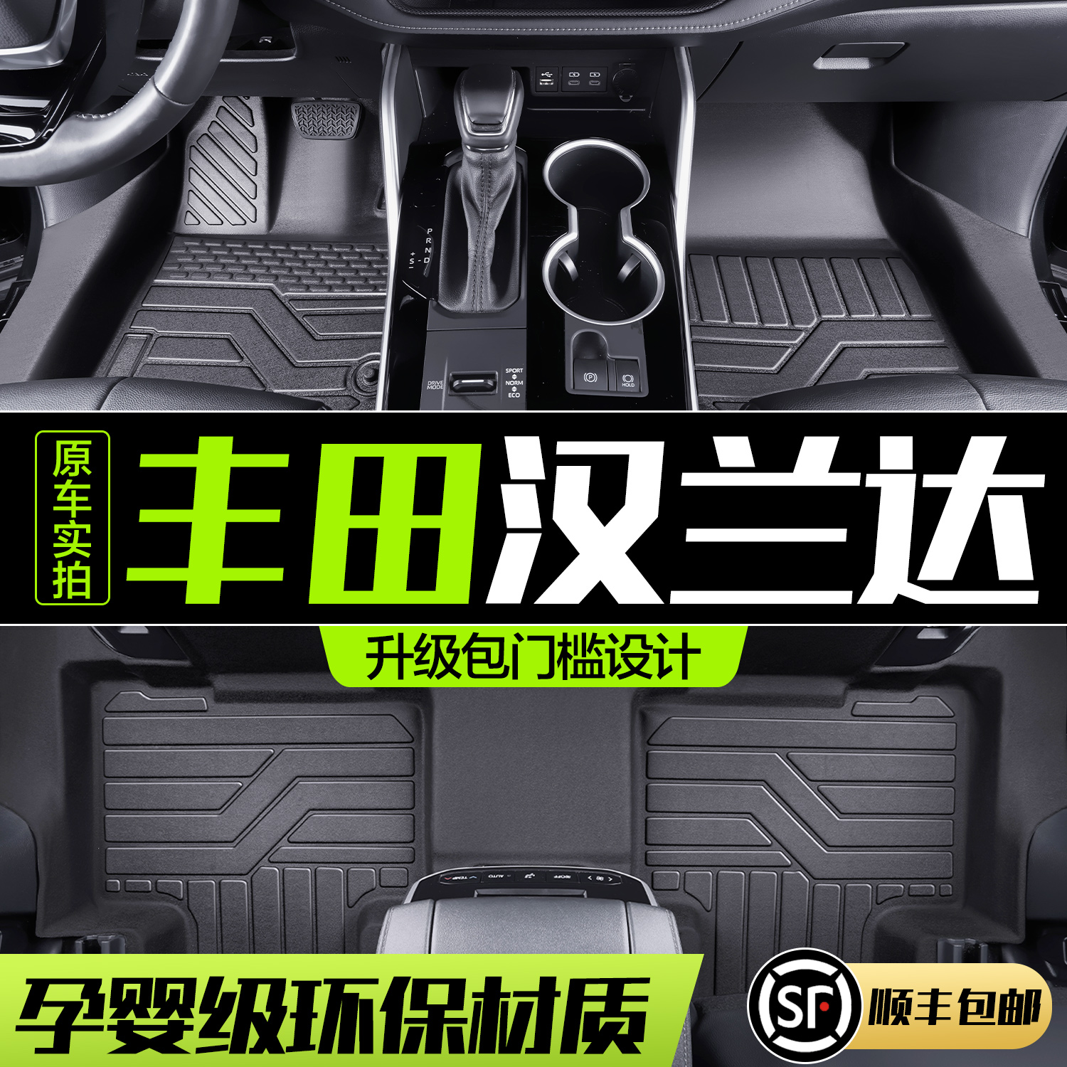 适用丰田汉兰达脚垫7座5座全包围2022款专用汽车用品大全丝圈地垫