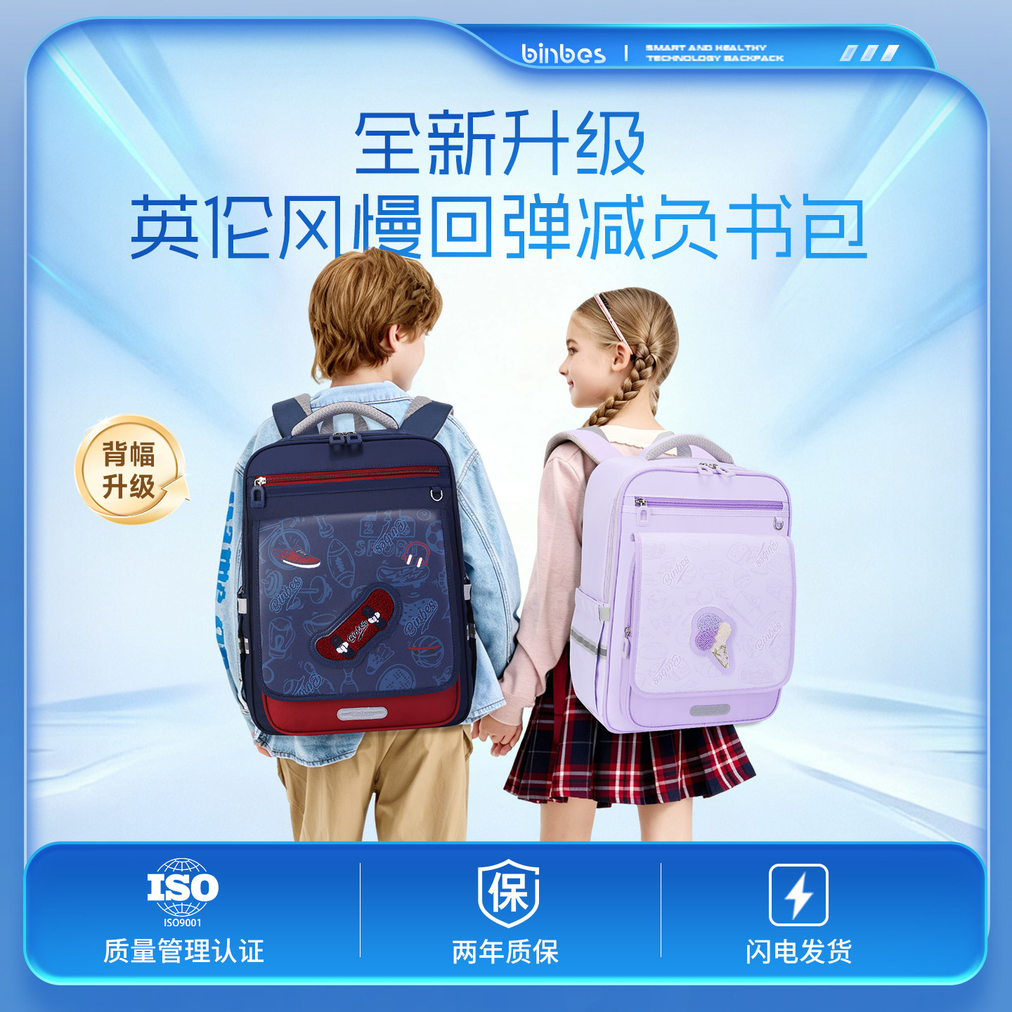 宾比1-6年级减负护脊书包