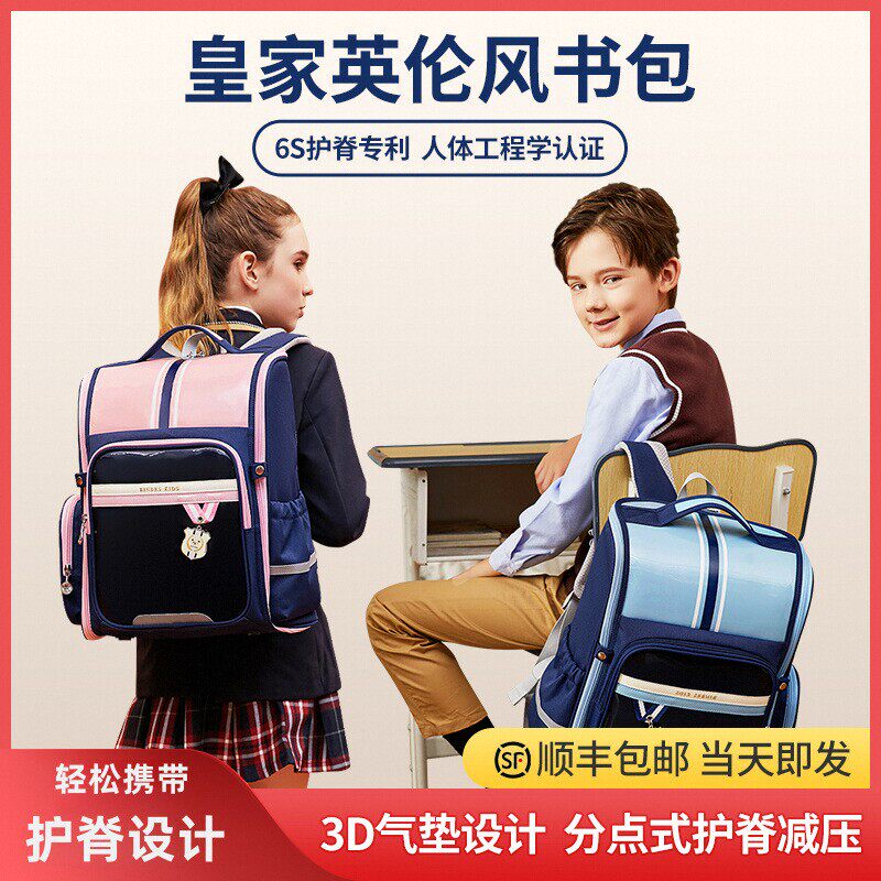 宾比书包小学生男女一二三到六年级减负护脊减负女孩男孩儿童书包
