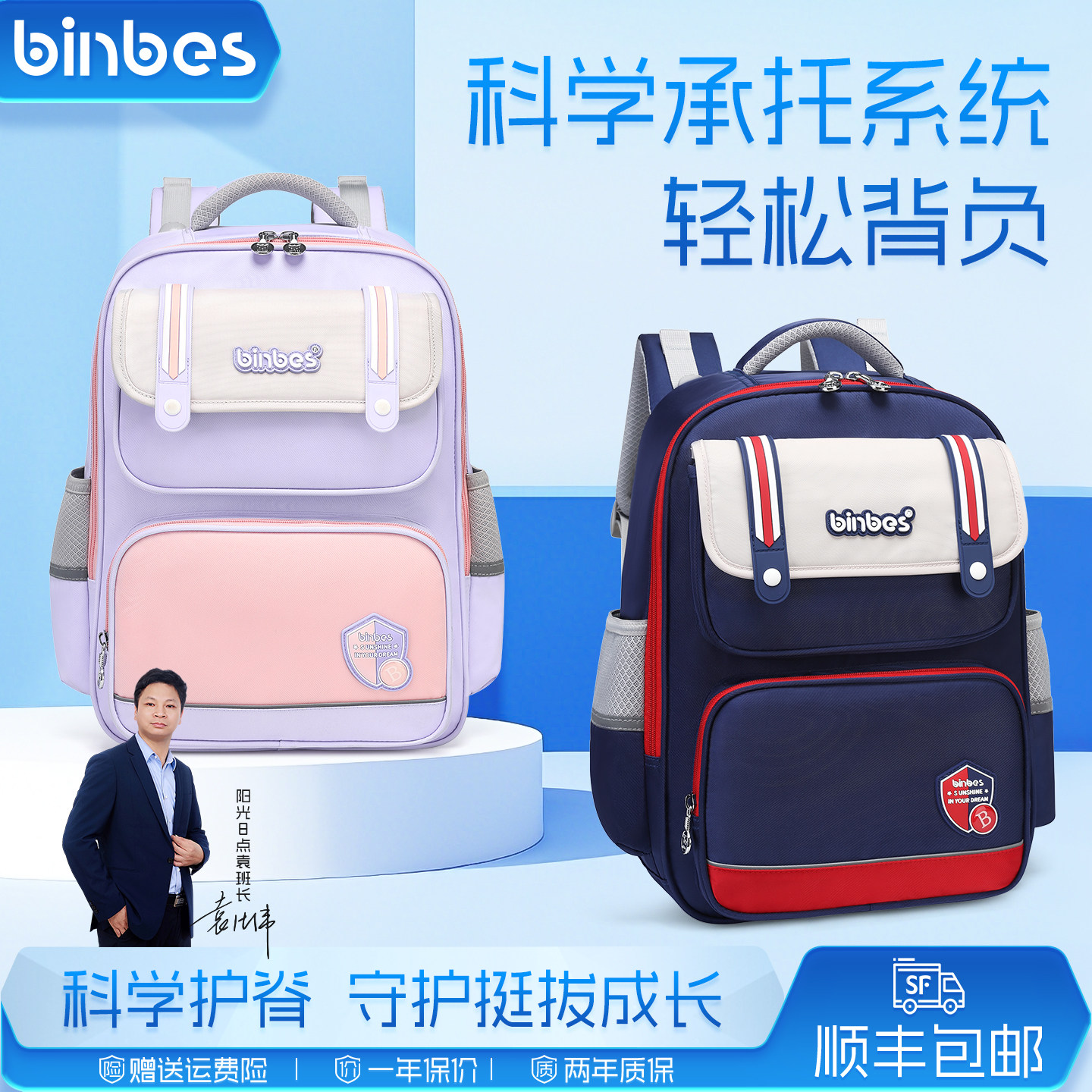 宾比儿童书包男一年级小学生三到六年级减负护脊双肩包轻便大容量