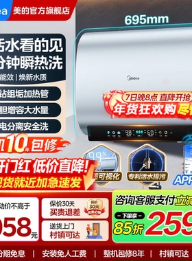 美的双胆活水UDpros扁桶电热水器60升洗澡家用一级能效活水瞬热洗