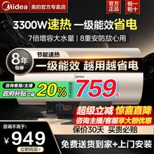 美的电热水器一级能效60/80/100升洗澡家用租房用速热储水式J7