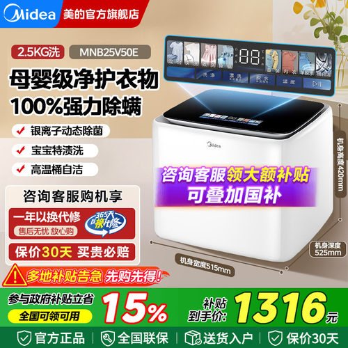 美的家用小型全自动内衣洗衣机