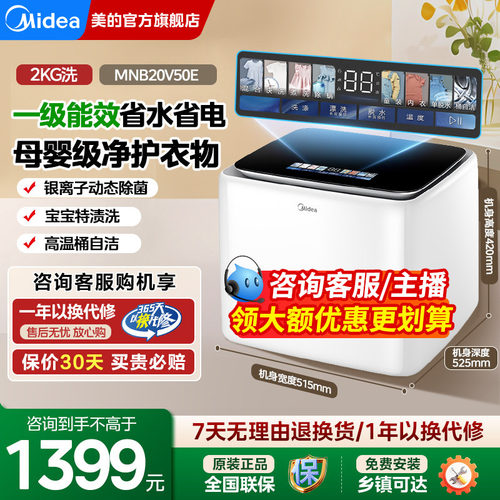 美的家用小型全自动内衣裤洗衣机
