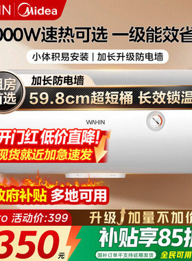 美的出品华凌电热水器KY1pro家用节能卫生间租房一级能效官方正品