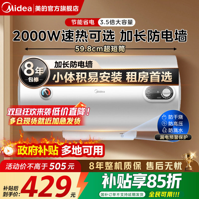 租房小体积易安装加长防电墙