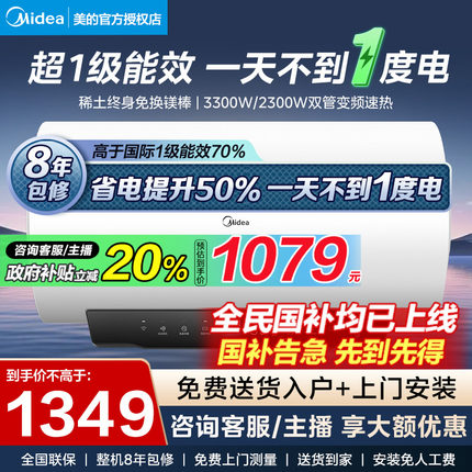 美的电热水器省电超一级能效60/80升家用储水式洗澡速热卫生间TP1