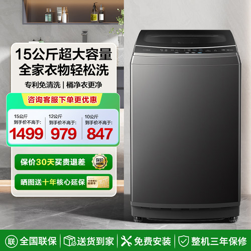 美的15公斤波轮洗衣机大容量