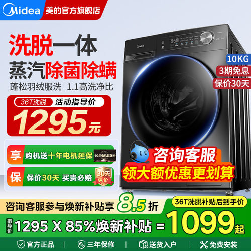 美的带烘干洗衣机全自动滚筒家用