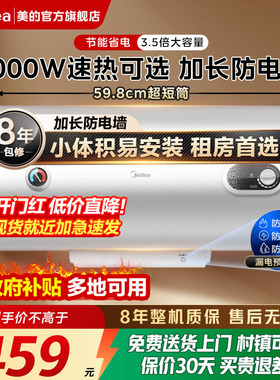 美的电热水器洗澡40/50/60升家用卫生间小型节能租房用速热官方A3