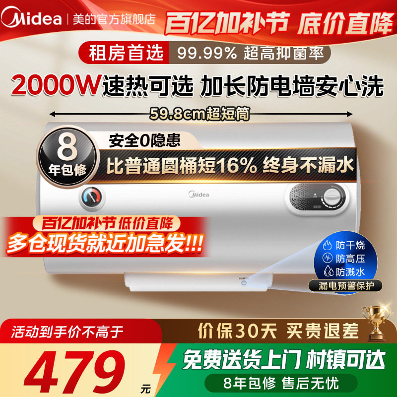 美的电热水器洗澡40/50/60升家用卫生间小型节能租房用速热官方A3