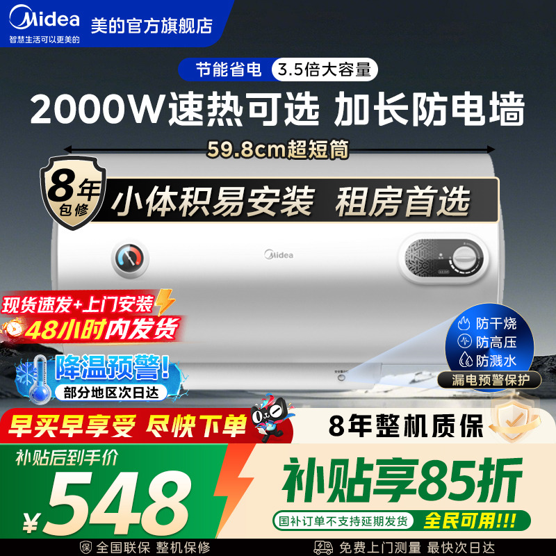 租房小体积易安装加长防电墙