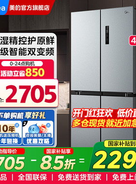 美的480L十字双开对开门风冷无霜超薄嵌入式家用电冰箱官方旗舰店