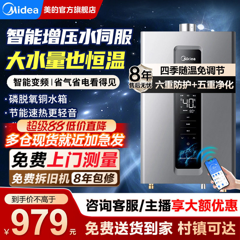 美的燃气热水器增压水伺服家用天然气恒温洗澡即热式13升16升RF3