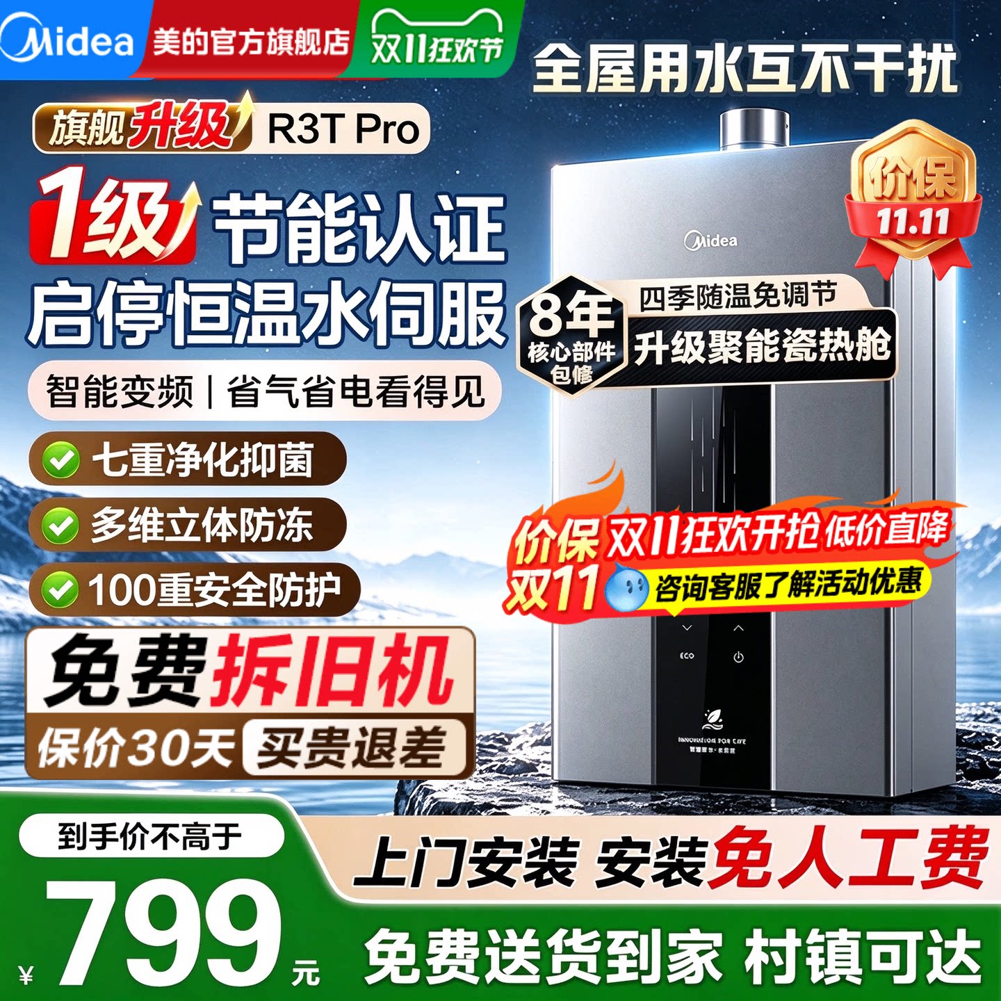 【新品】美的省气燃气热水器家用天然气即热式13升16升恒温水伺服