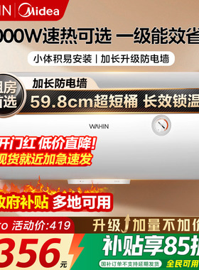 美的出品华凌电热水器KY1pro家用节能卫生间租房一级能效官方正品