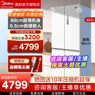 白色家用官方旗舰店 美 电冰箱483L十字双开四开门60cm超薄嵌入式