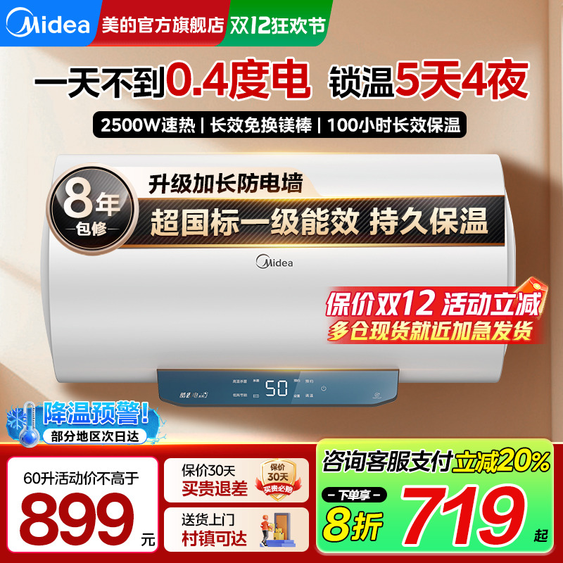 ĴˮʽˮһЧ60/80ϴJM1ٷ콢 719.2Ԫ()