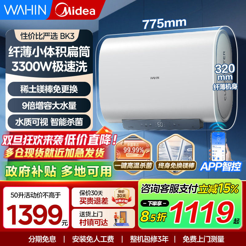 省电节能速热小型变频家用热水器