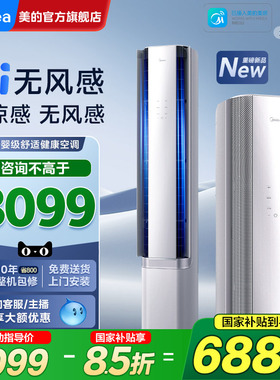 【分销】美的空调无风感立式一级变频3匹客厅柜机家用WF1官方正品