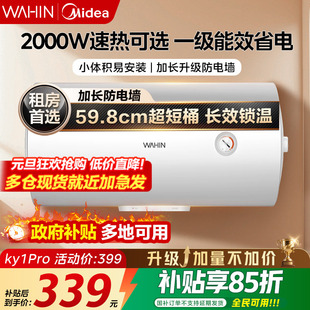 美 出品华凌电热水器KY1pro家用节能卫生间租房一级能效官方正品