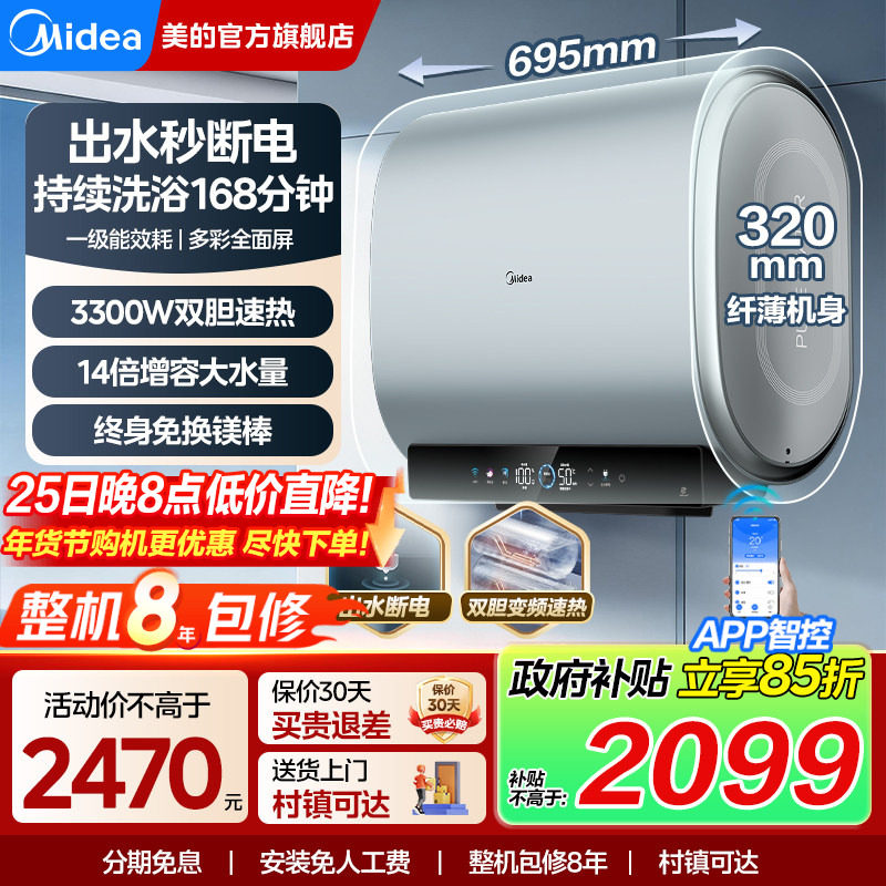 美的扁桶电热水器速热洗澡家用卫生间60升大容量UDplus出水秒断电,大家电,电热水器,淘宝优惠券,粉丝福利购,淘宝优惠卷