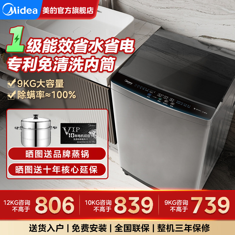 美的洗衣机租房全自动大容量波轮