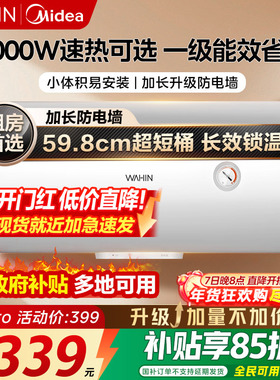 美的出品华凌电热水器KY1pro家用节能卫生间租房一级能效官方正品