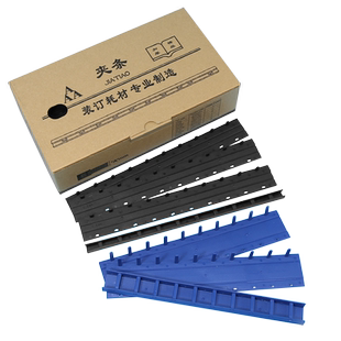 雷神塑料装订夹条A3A4标书装订机装订条21孔打孔机器压边条十孔压条档案凭证票据办公合同文件装订塑料夹条