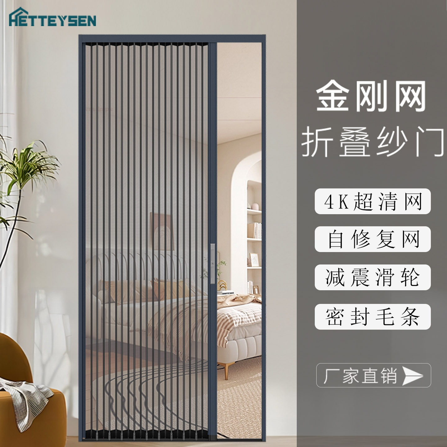 金刚网折叠纱门入户防蚊门家用阳台隐形伸缩推拉式铝合金沙窗门图片