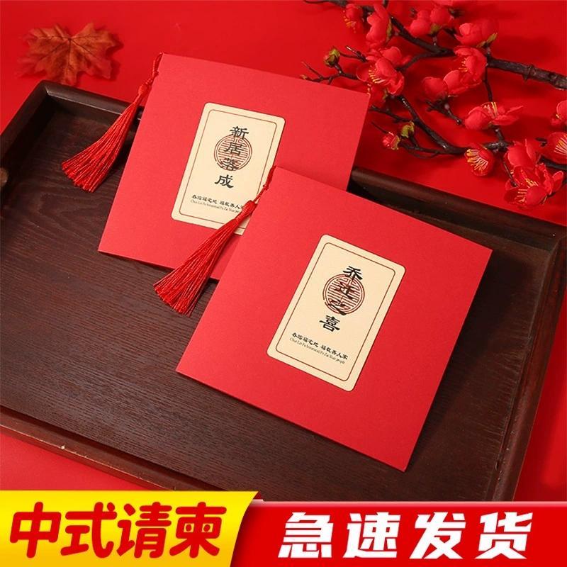 请帖乔迁之喜中国风请柬新居落成搬家进宅入伙喜帖定制打印邀请函