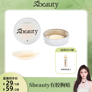 sbeauty 有胶胸贴女夏季薄款硅胶乳贴无痕小胸防凸点隐形婚纱吊带