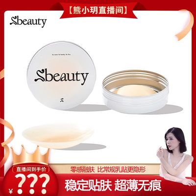 【熊小玥】Sbeauty有胶超