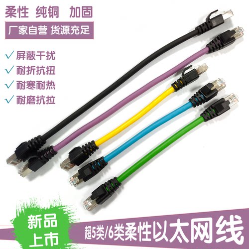 汇川伺服网线超六类双绞屏蔽拖链