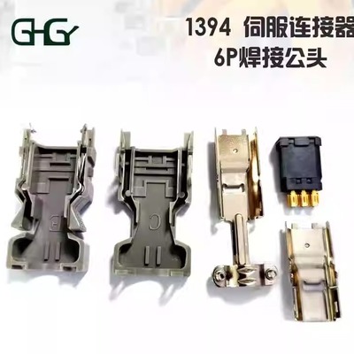 松下台达伺服驱动器CN3插头SM-6P