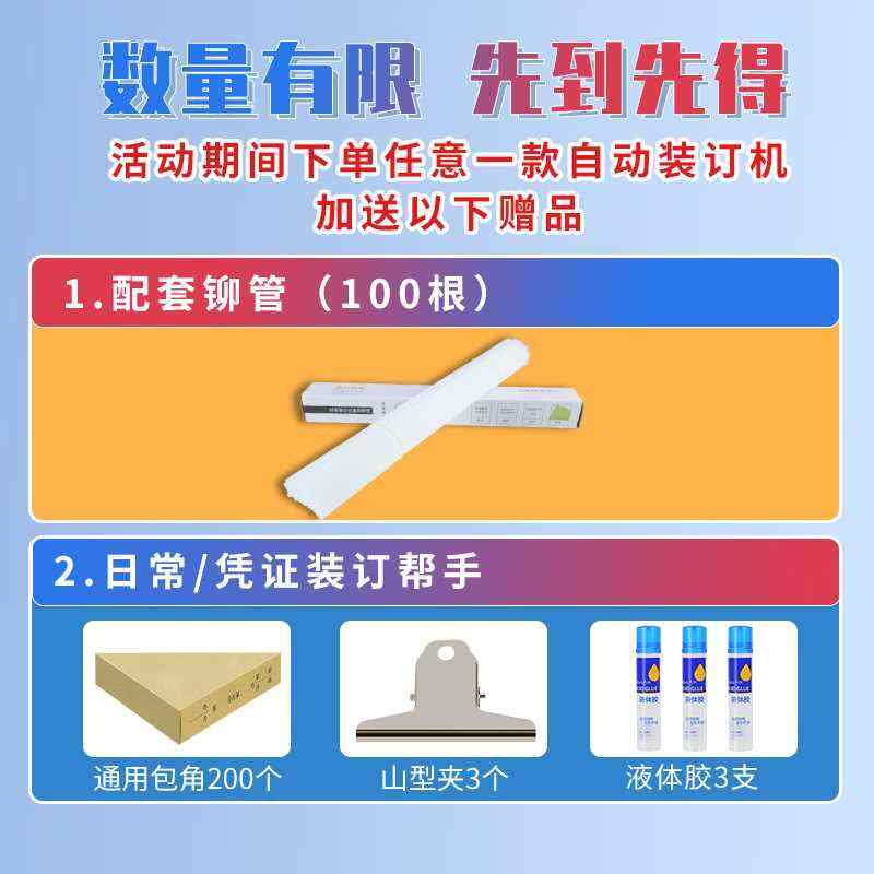 用友西玛财务会计凭证装订机小型全自动热熔铆管文档文件账本收据
