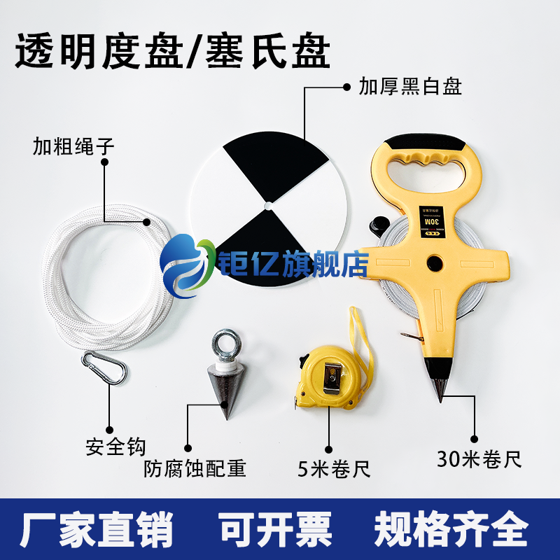 塞氏盘20/30cm特厚透明度盘定制