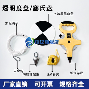 SD20塞氏盘 特厚淡水透明度盘/黑白透明度盘SD30海水塞氏盘/萨氏盘5米30米手摇卷尺赛氏盘