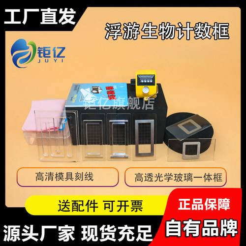 高清线藻类蛔虫卵麦氏浮游生物